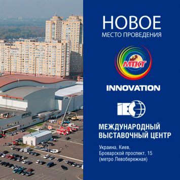 «Еврошпон-Трейд» примет участие в KIFF и MTKT Innovation 2018